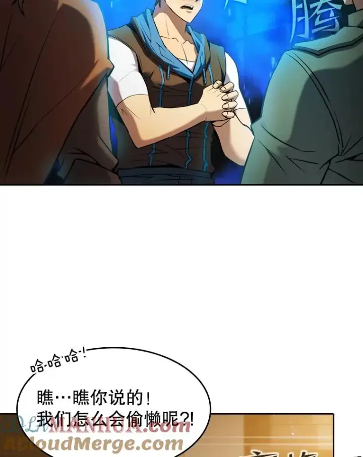 漫画《从地狱归来的圣座》119.营救F国总统（2）第17张图