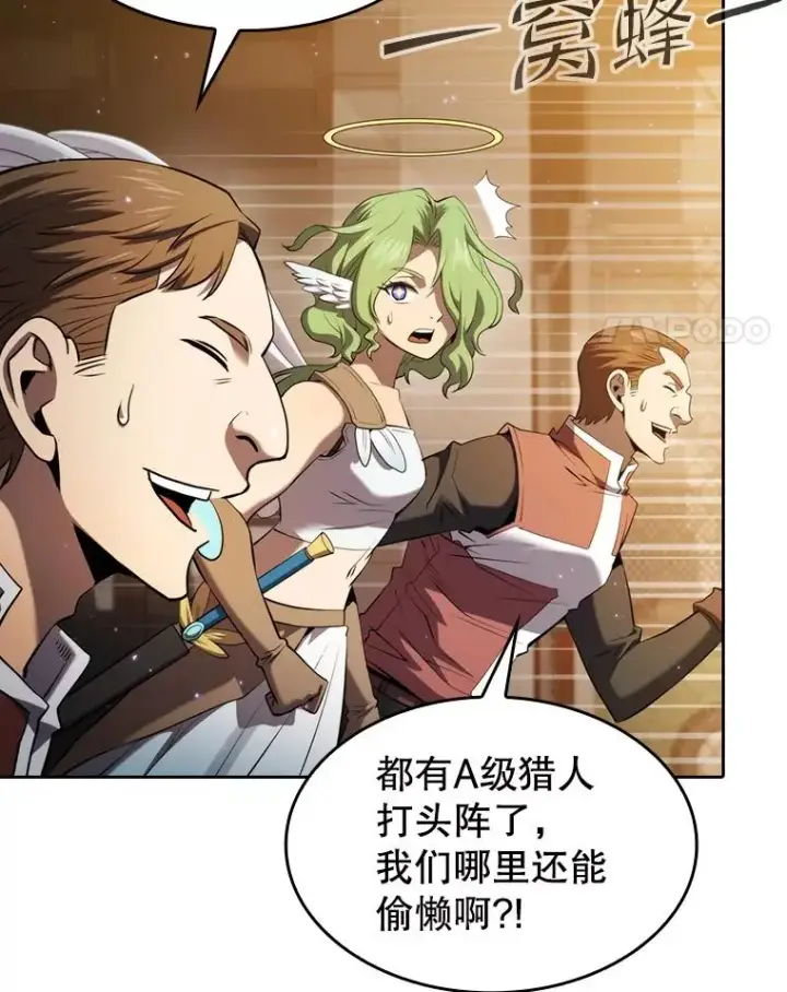 漫画《从地狱归来的圣座》119.营救F国总统（2）第18张图