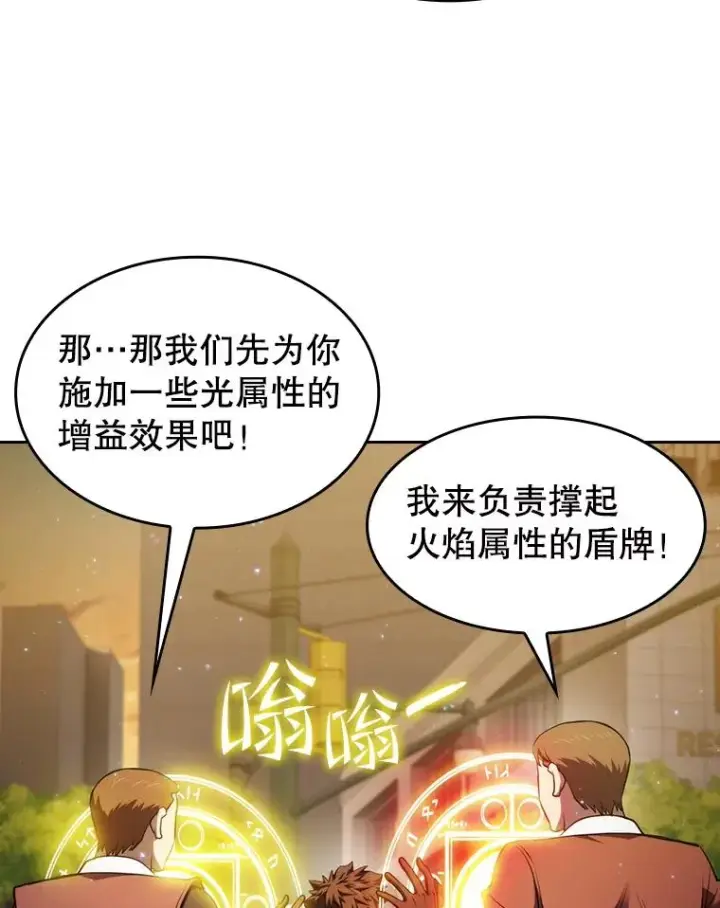 漫画《从地狱归来的圣座》119.营救F国总统（2）第19张图