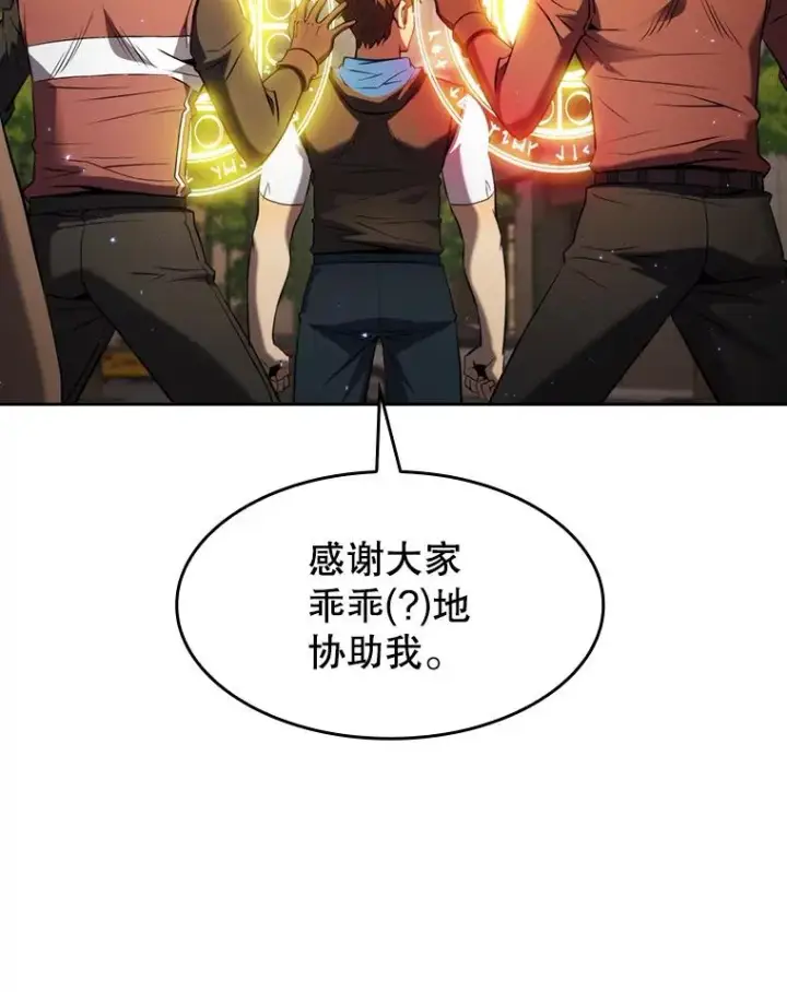 漫画《从地狱归来的圣座》119.营救F国总统（2）第20张图