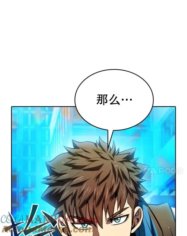 漫画《从地狱归来的圣座》119.营救F国总统（2）第21张图