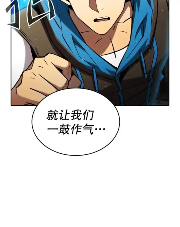 漫画《从地狱归来的圣座》119.营救F国总统（2）第22张图