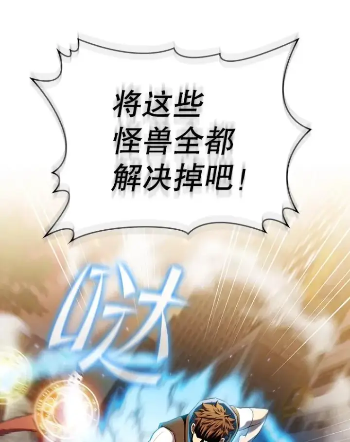 漫画《从地狱归来的圣座》119.营救F国总统（2）第23张图