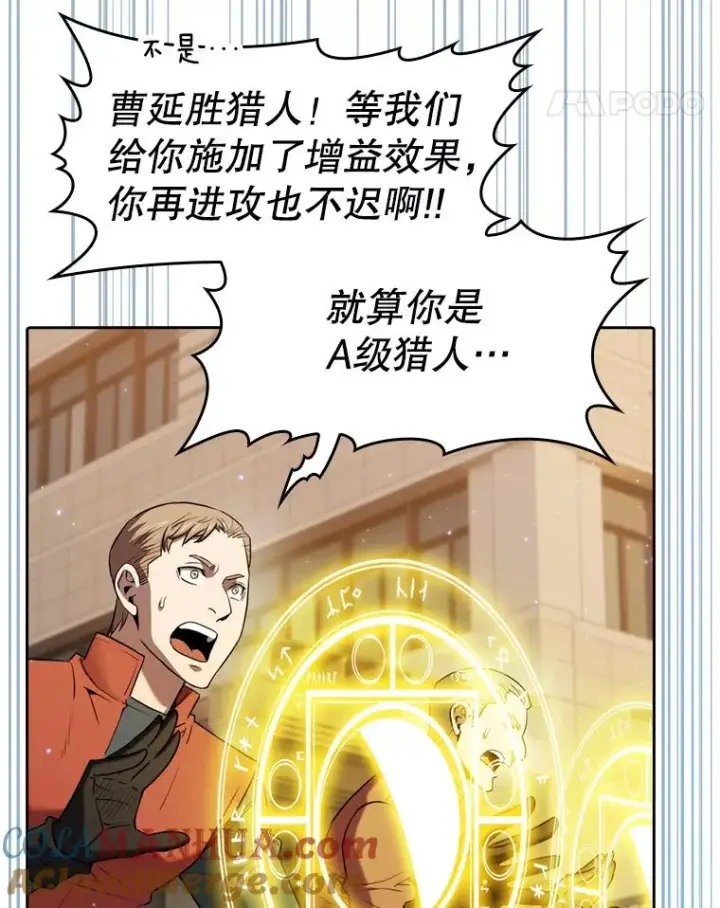 漫画《从地狱归来的圣座》119.营救F国总统（2）第25张图