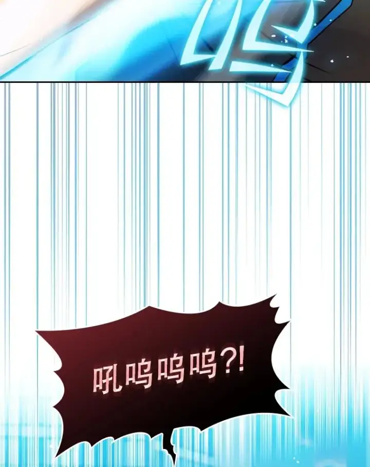 漫画《从地狱归来的圣座》119.营救F国总统（2）第27张图