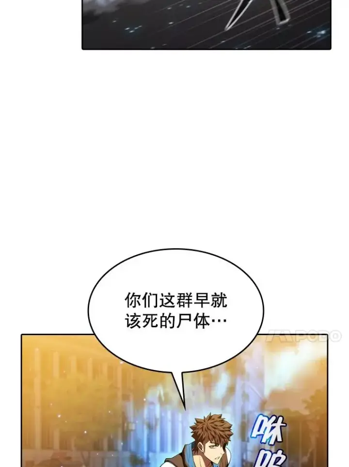 漫画《从地狱归来的圣座》119.营救F国总统（2）第31张图