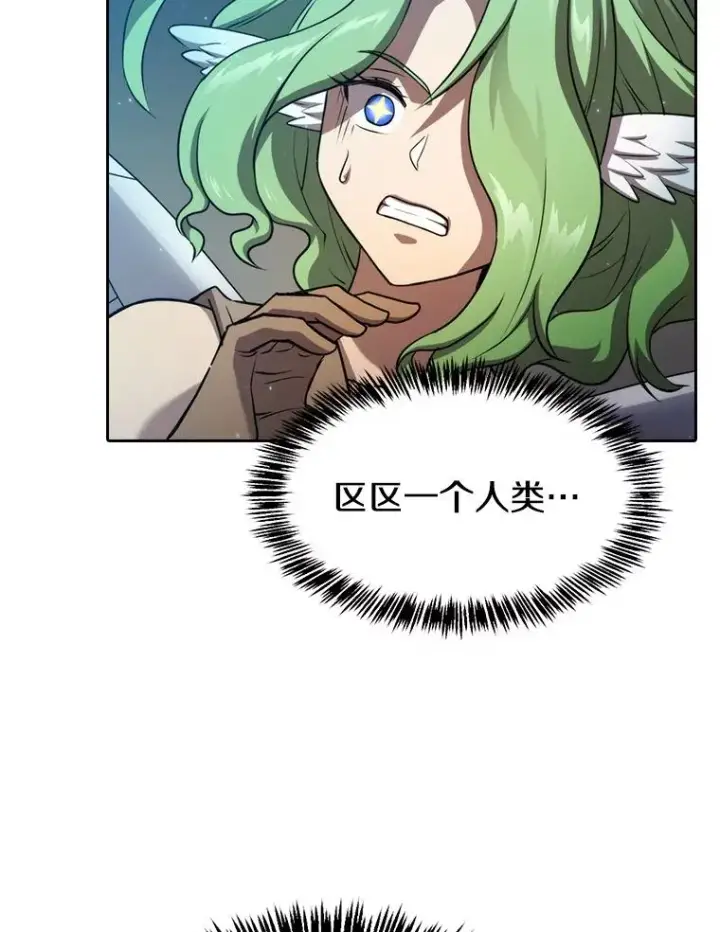 漫画《从地狱归来的圣座》119.营救F国总统（2）第4张图