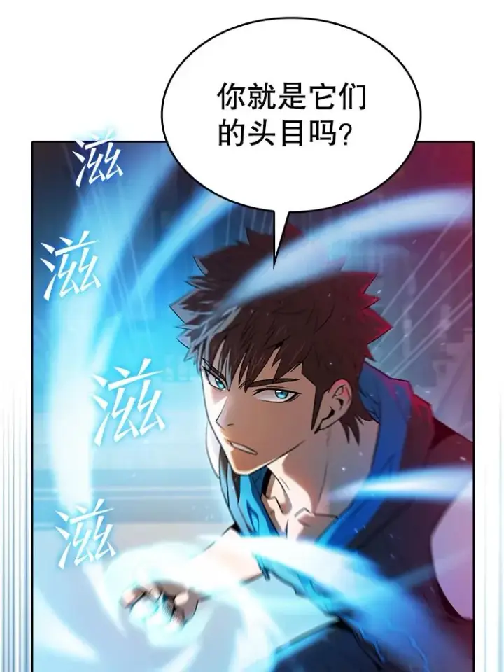 漫画《从地狱归来的圣座》119.营救F国总统（2）第43张图