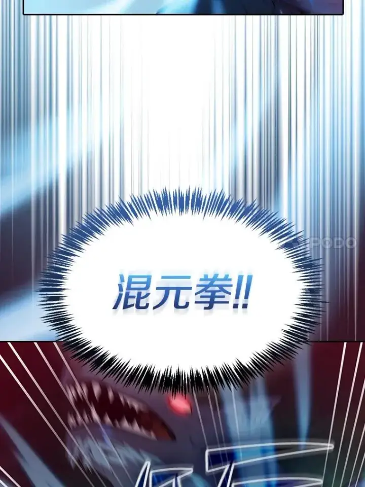漫画《从地狱归来的圣座》119.营救F国总统（2）第44张图