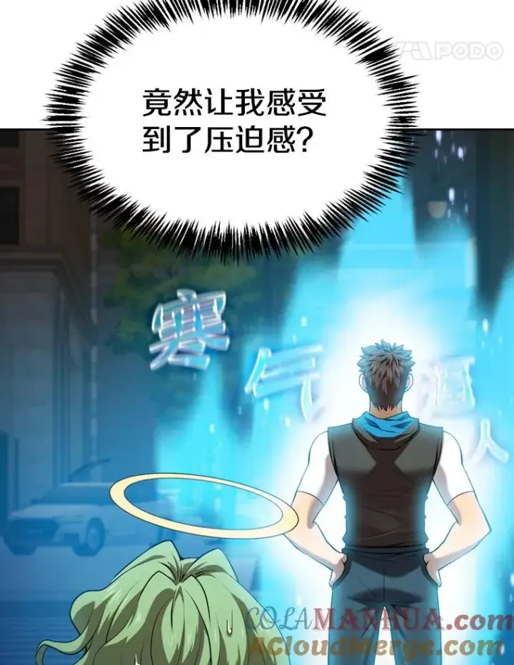 漫画《从地狱归来的圣座》119.营救F国总统（2）第5张图