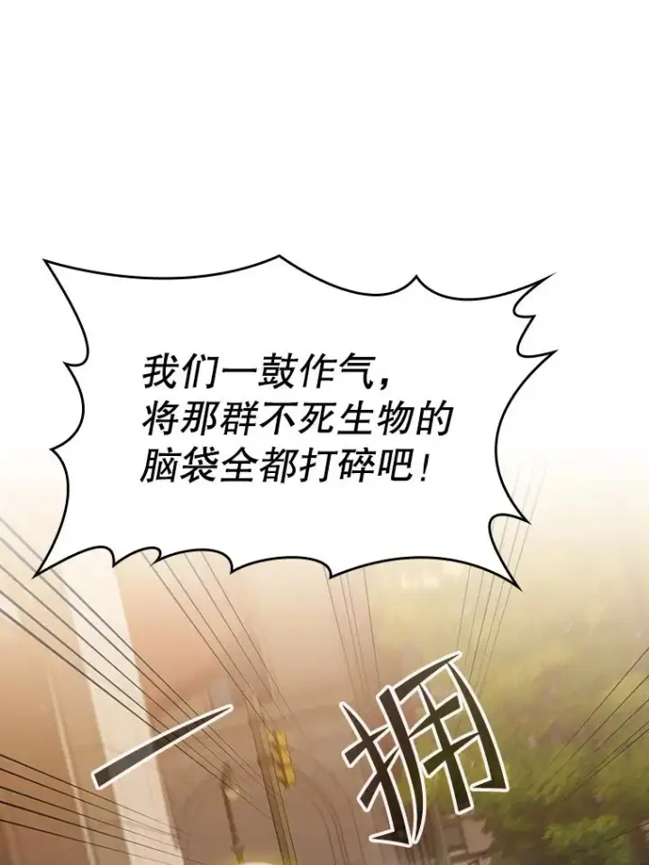 漫画《从地狱归来的圣座》119.营救F国总统（2）第55张图