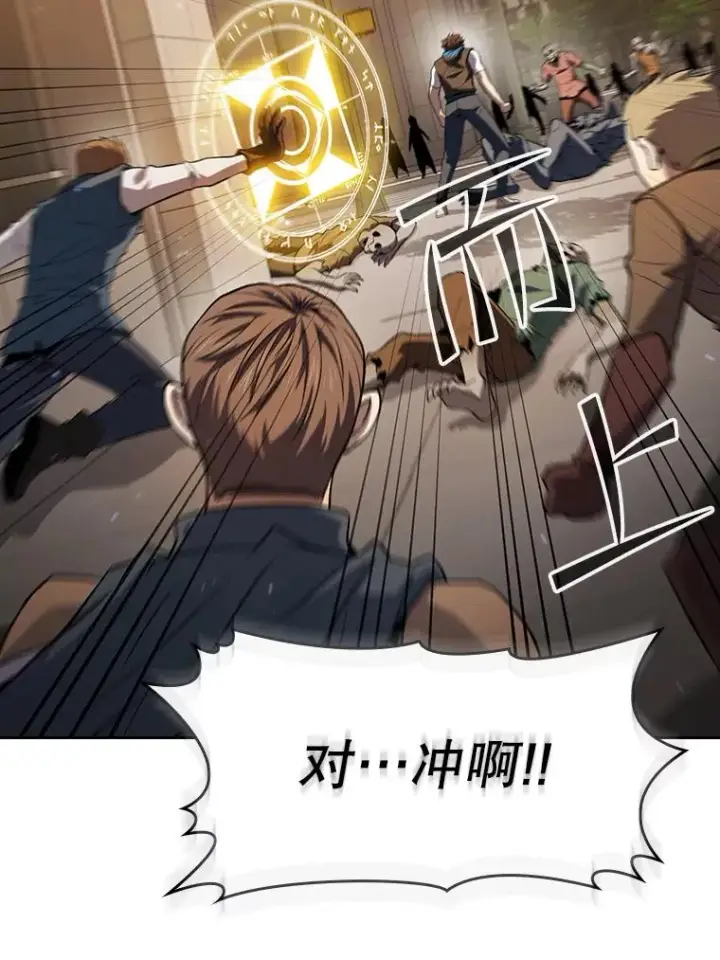 漫画《从地狱归来的圣座》119.营救F国总统（2）第56张图