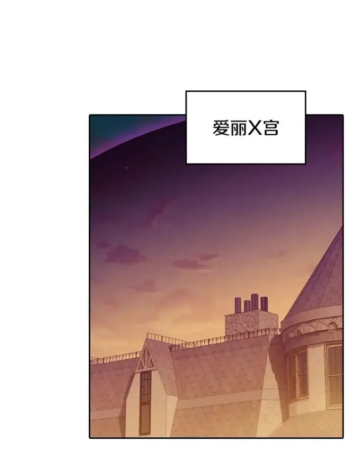 漫画《从地狱归来的圣座》119.营救F国总统（2）第58张图