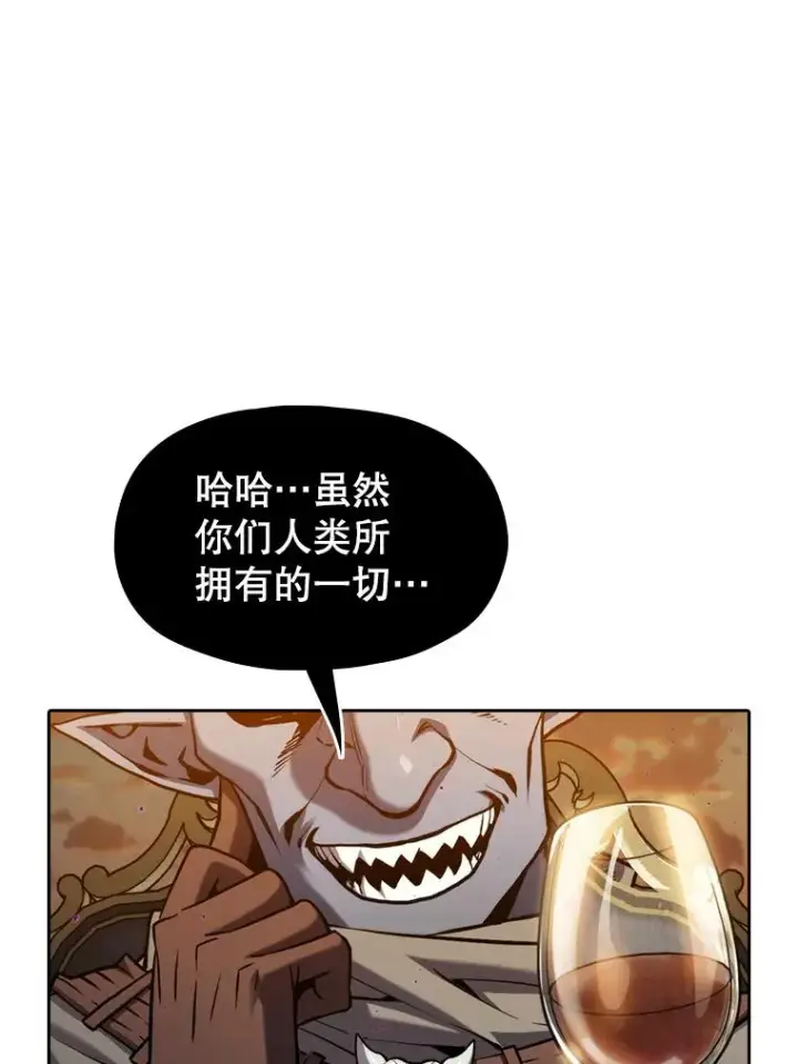 漫画《从地狱归来的圣座》119.营救F国总统（2）第59张图