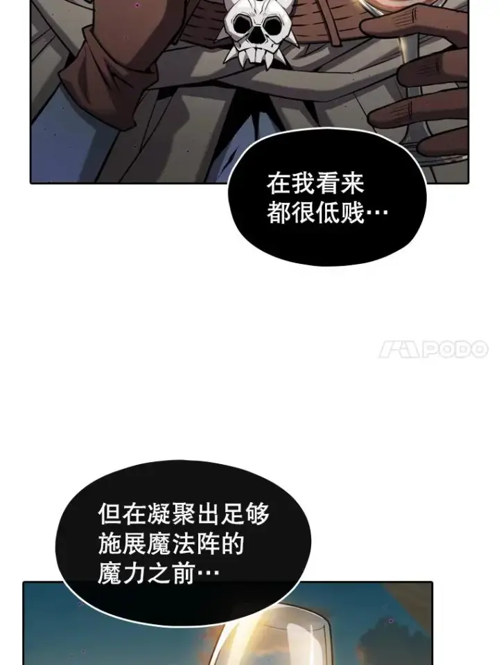 漫画《从地狱归来的圣座》119.营救F国总统（2）第60张图
