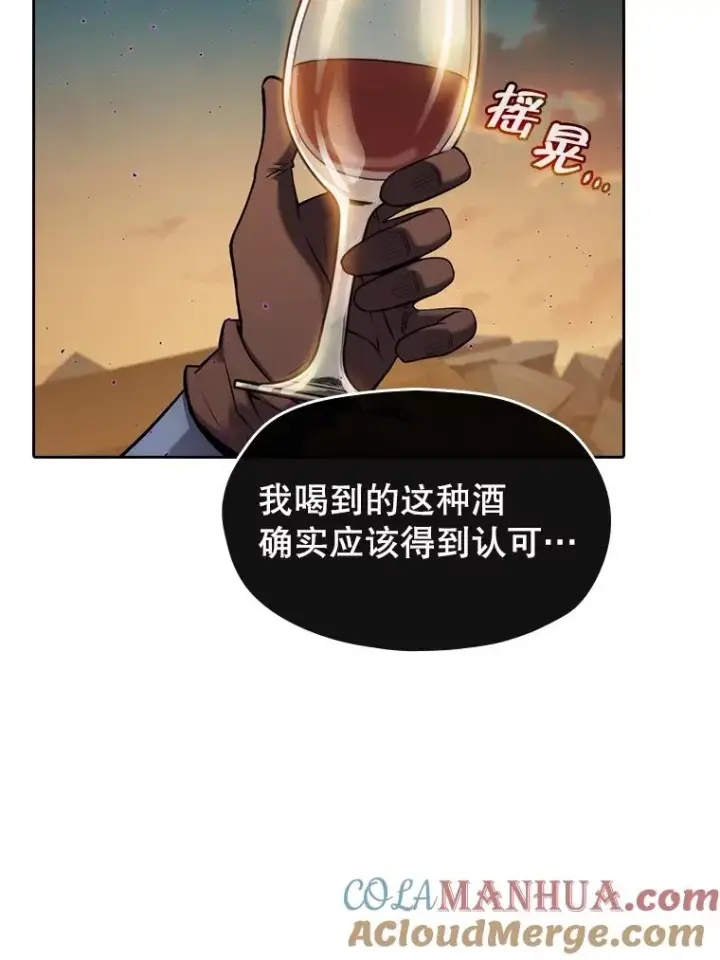 漫画《从地狱归来的圣座》119.营救F国总统（2）第61张图