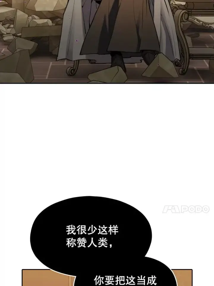 漫画《从地狱归来的圣座》119.营救F国总统（2）第63张图