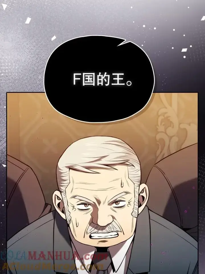 漫画《从地狱归来的圣座》119.营救F国总统（2）第65张图