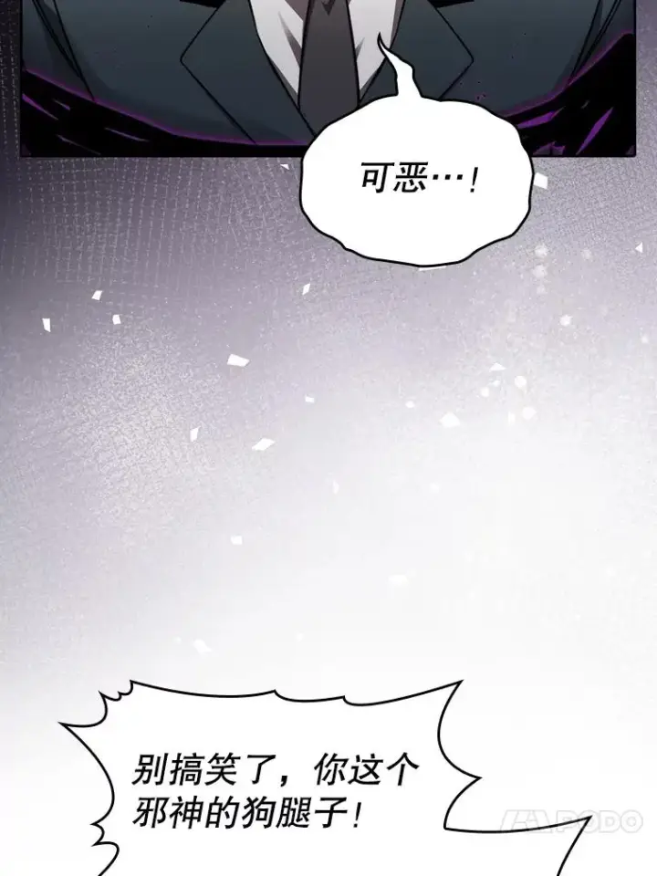 漫画《从地狱归来的圣座》119.营救F国总统（2）第66张图