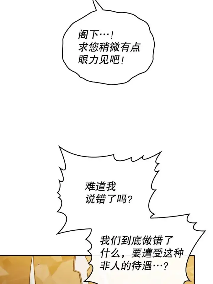 漫画《从地狱归来的圣座》119.营救F国总统（2）第68张图