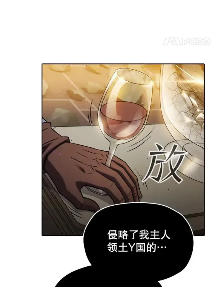 漫画《从地狱归来的圣座》119.营救F国总统（2）第70张图