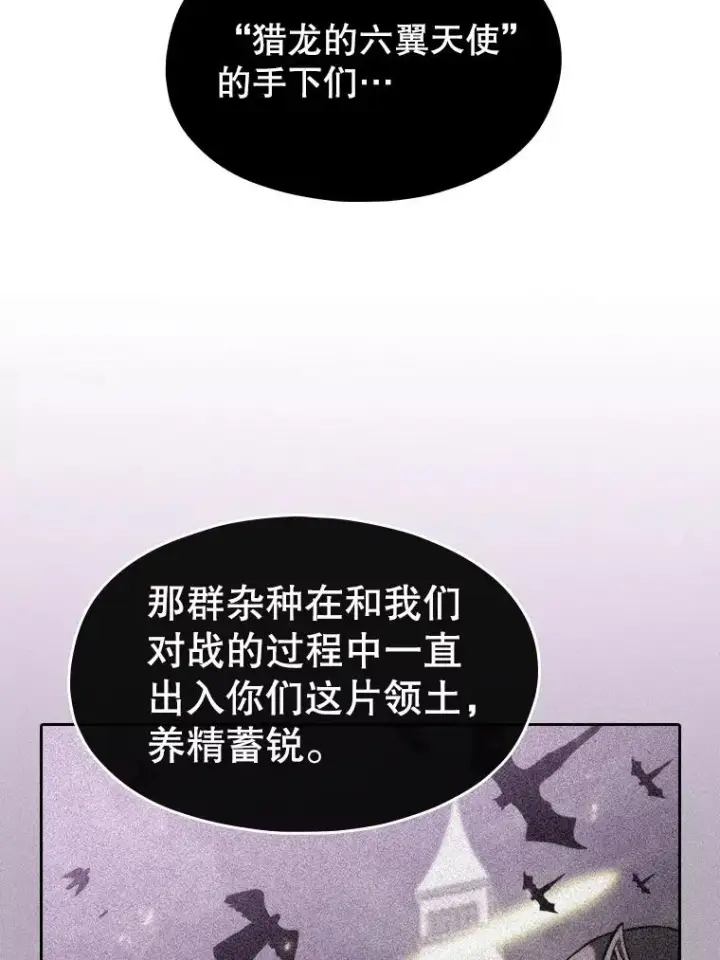 漫画《从地狱归来的圣座》119.营救F国总统（2）第71张图