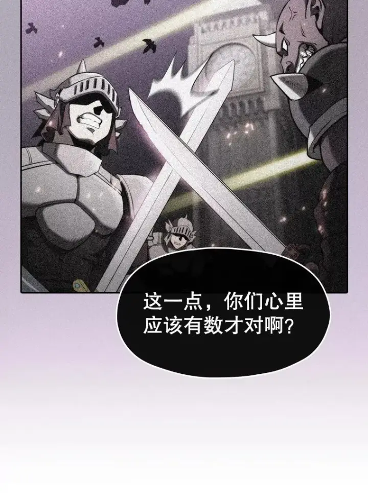 漫画《从地狱归来的圣座》119.营救F国总统（2）第72张图