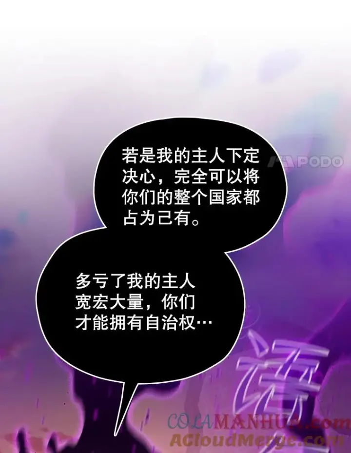 漫画《从地狱归来的圣座》119.营救F国总统（2）第73张图