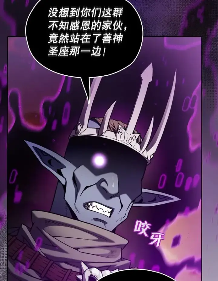漫画《从地狱归来的圣座》119.营救F国总统（2）第75张图