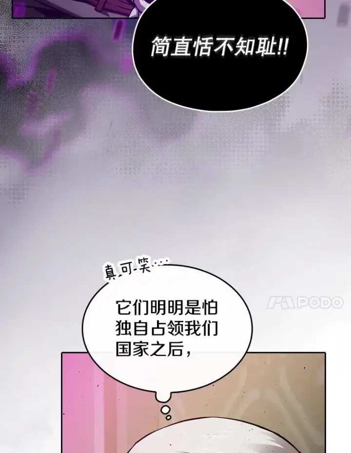 漫画《从地狱归来的圣座》119.营救F国总统（2）第76张图