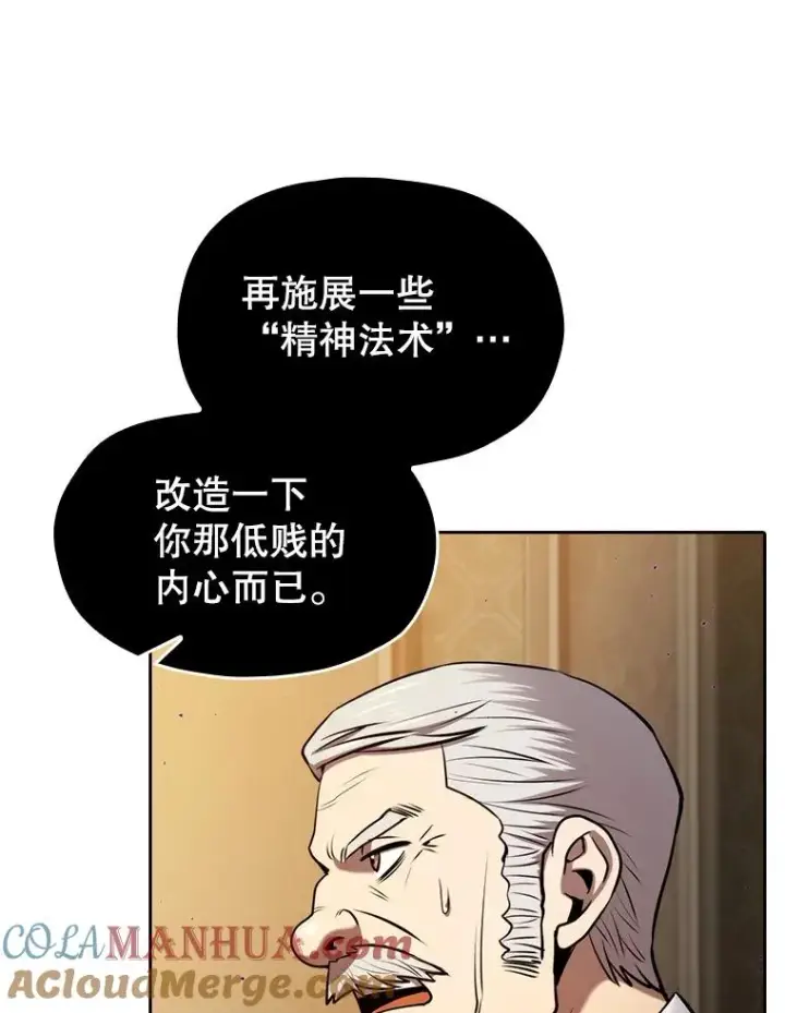 漫画《从地狱归来的圣座》119.营救F国总统（2）第81张图
