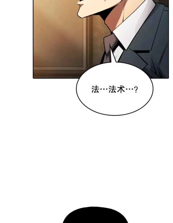 漫画《从地狱归来的圣座》119.营救F国总统（2）第82张图