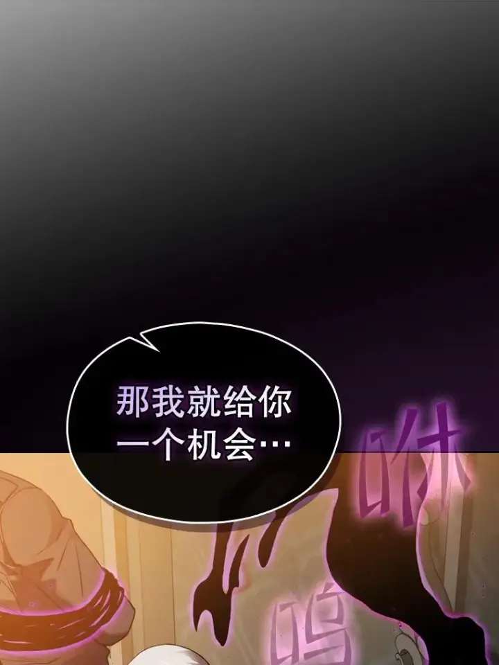 漫画《从地狱归来的圣座》119.营救F国总统（2）第84张图