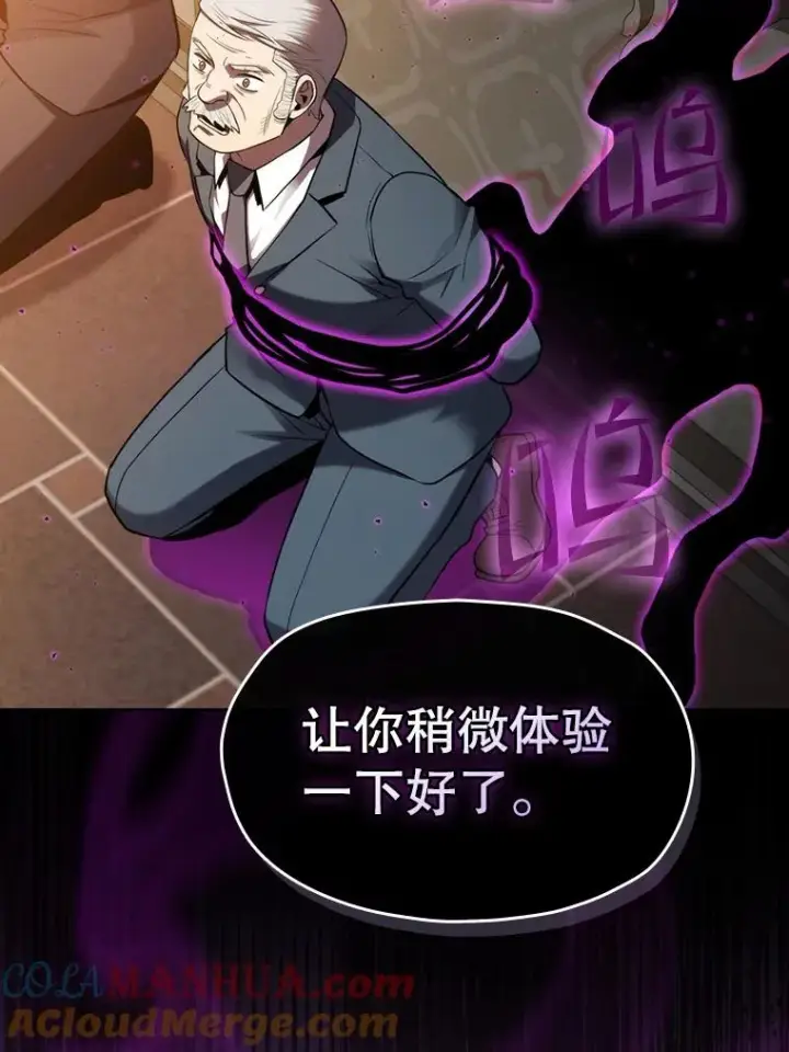 漫画《从地狱归来的圣座》119.营救F国总统（2）第85张图