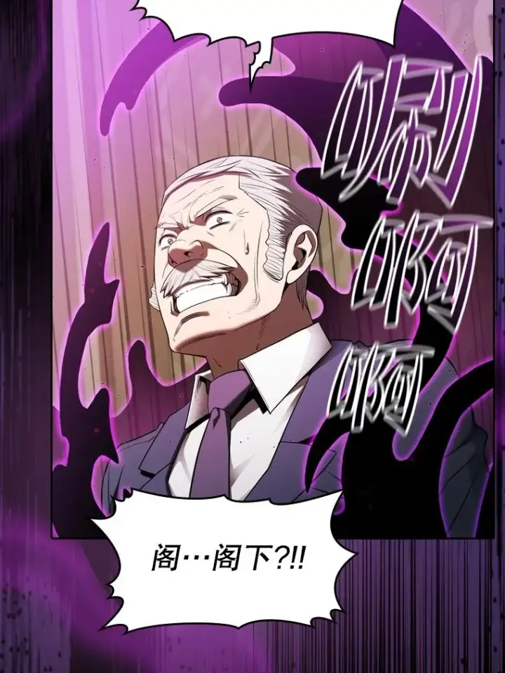漫画《从地狱归来的圣座》119.营救F国总统（2）第88张图