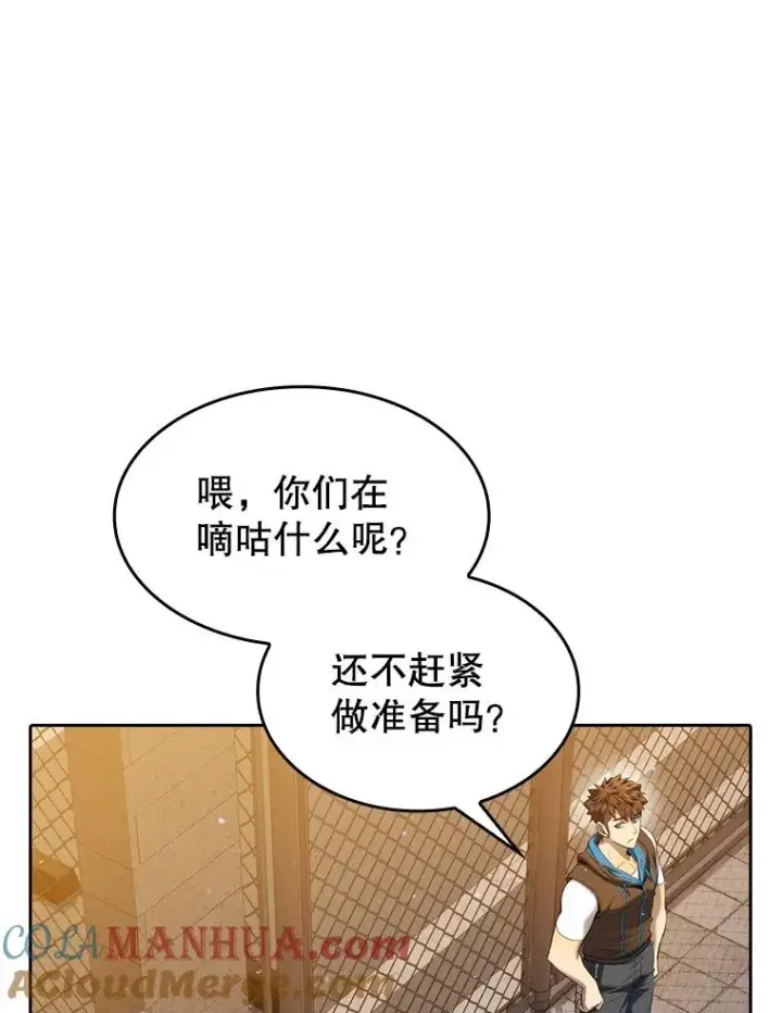 漫画《从地狱归来的圣座》119.营救F国总统（2）第9张图