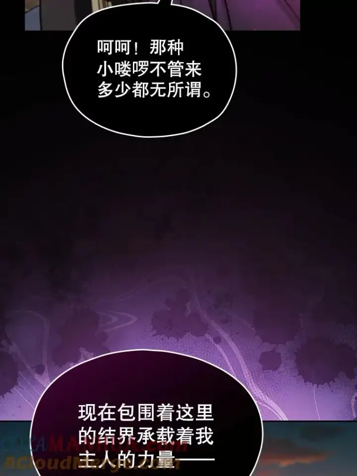 漫画《从地狱归来的圣座》119.营救F国总统（2）第93张图