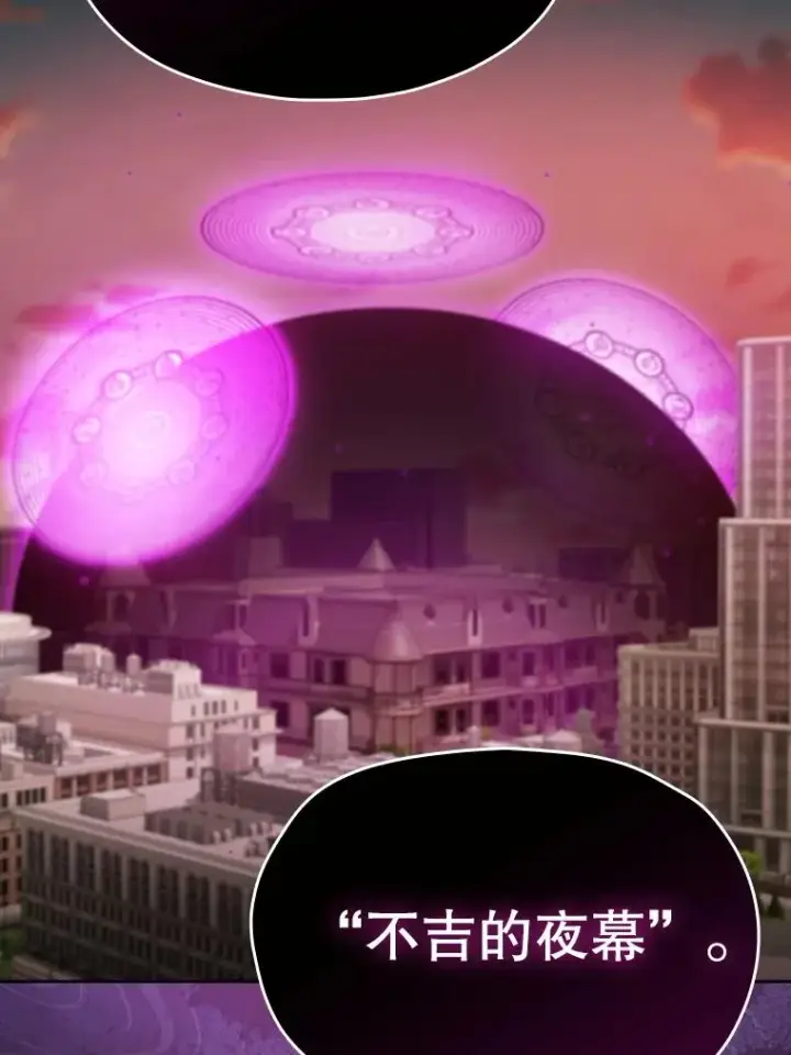 漫画《从地狱归来的圣座》119.营救F国总统（2）第94张图