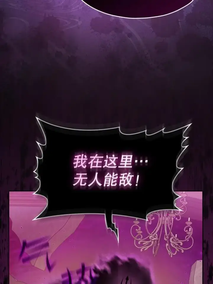 漫画《从地狱归来的圣座》119.营救F国总统（2）第95张图