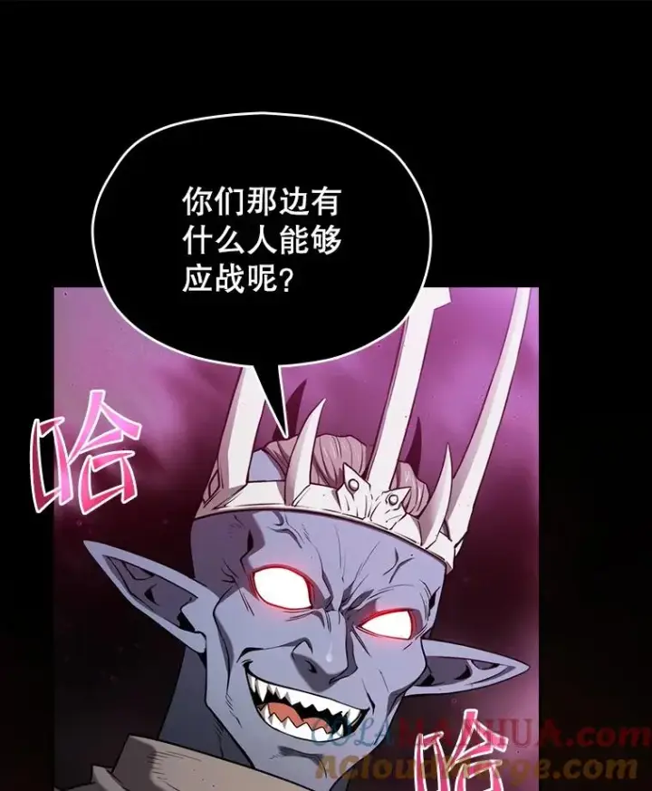 漫画《从地狱归来的圣座》119.营救F国总统（2）第97张图