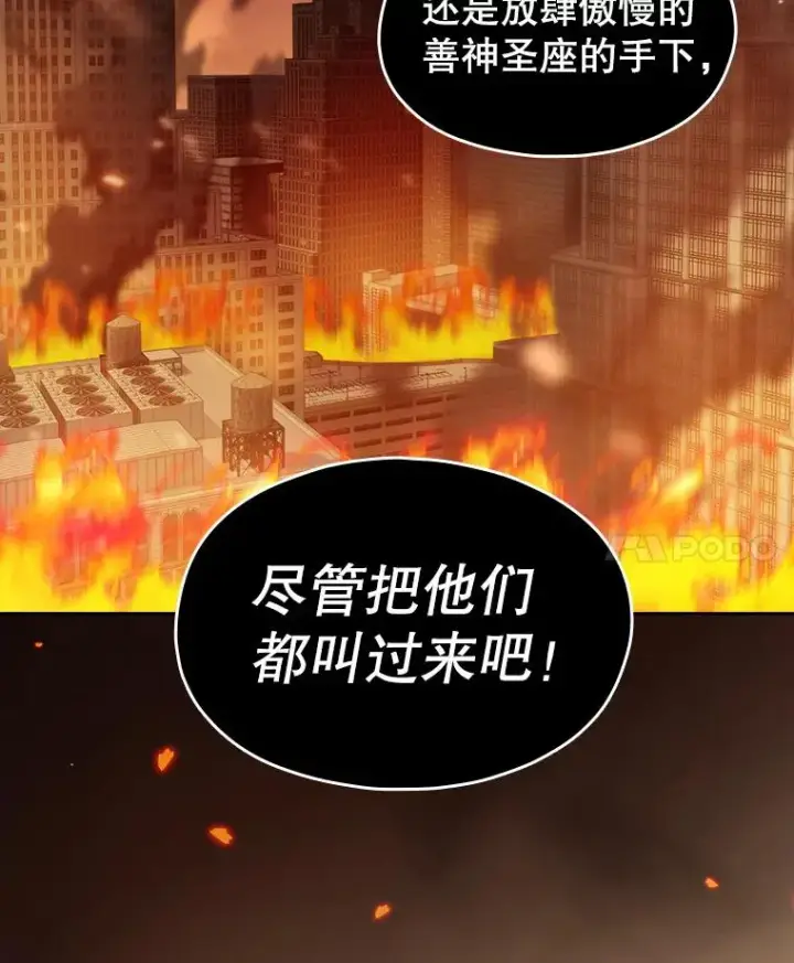 漫画《从地狱归来的圣座》119.营救F国总统（2）第99张图