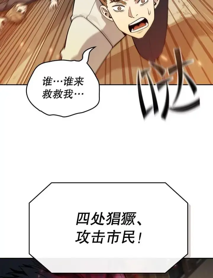 《从地狱归来的圣座》120.结界内交战图10