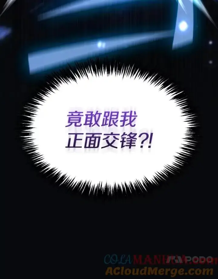 《从地狱归来的圣座》120.结界内交战图109