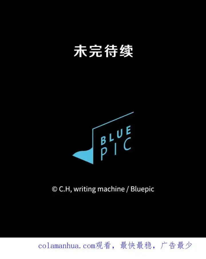 《从地狱归来的圣座》120.结界内交战图110