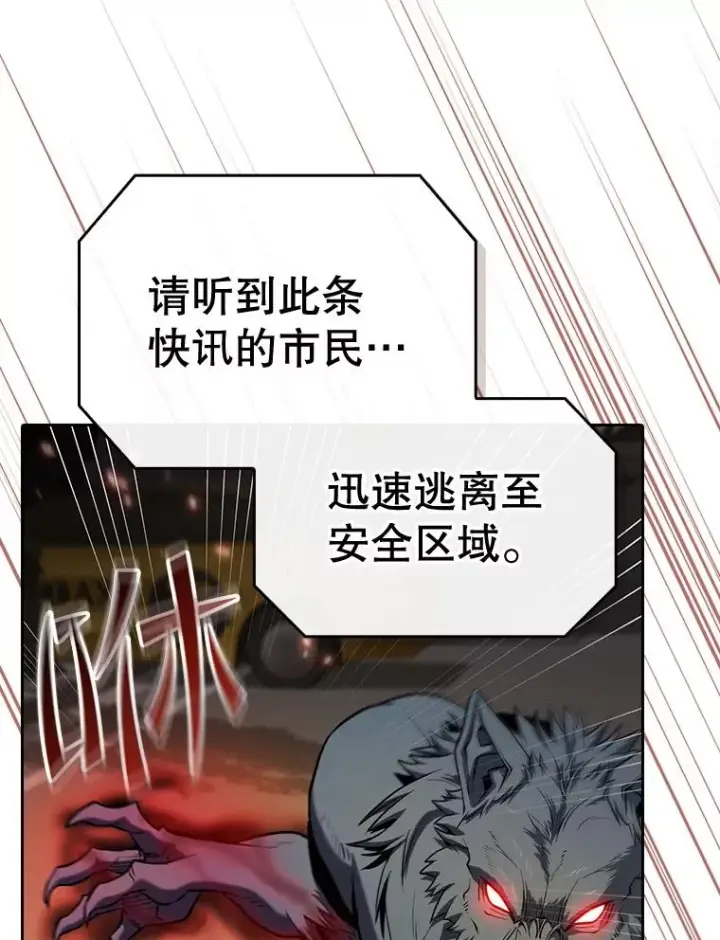 《从地狱归来的圣座》120.结界内交战图12