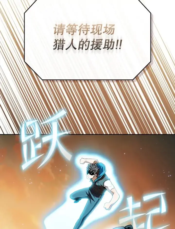 《从地狱归来的圣座》120.结界内交战图15