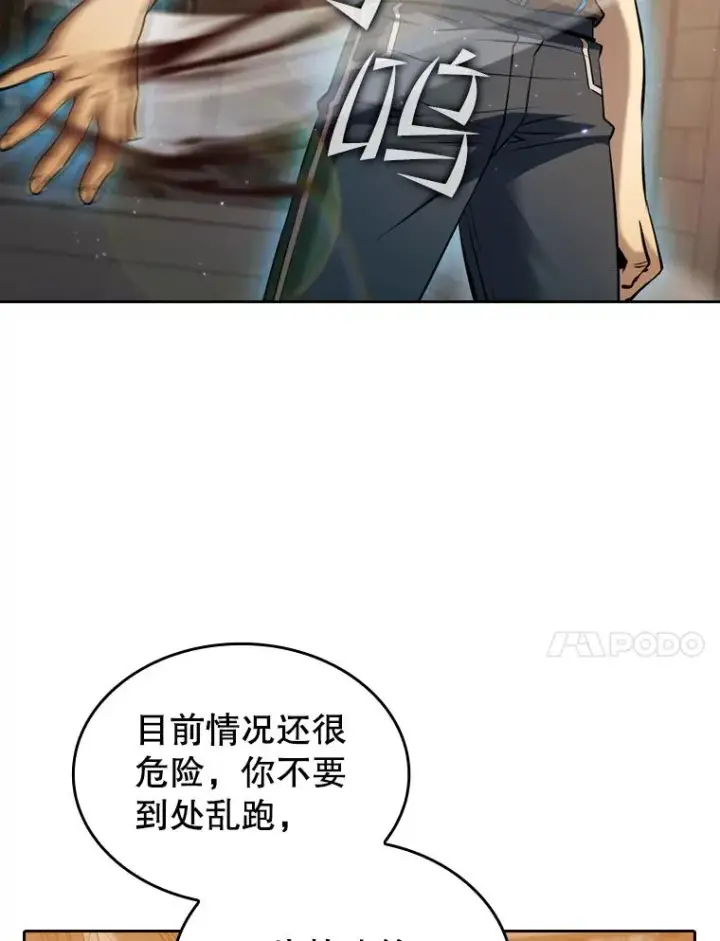 《从地狱归来的圣座》120.结界内交战图24