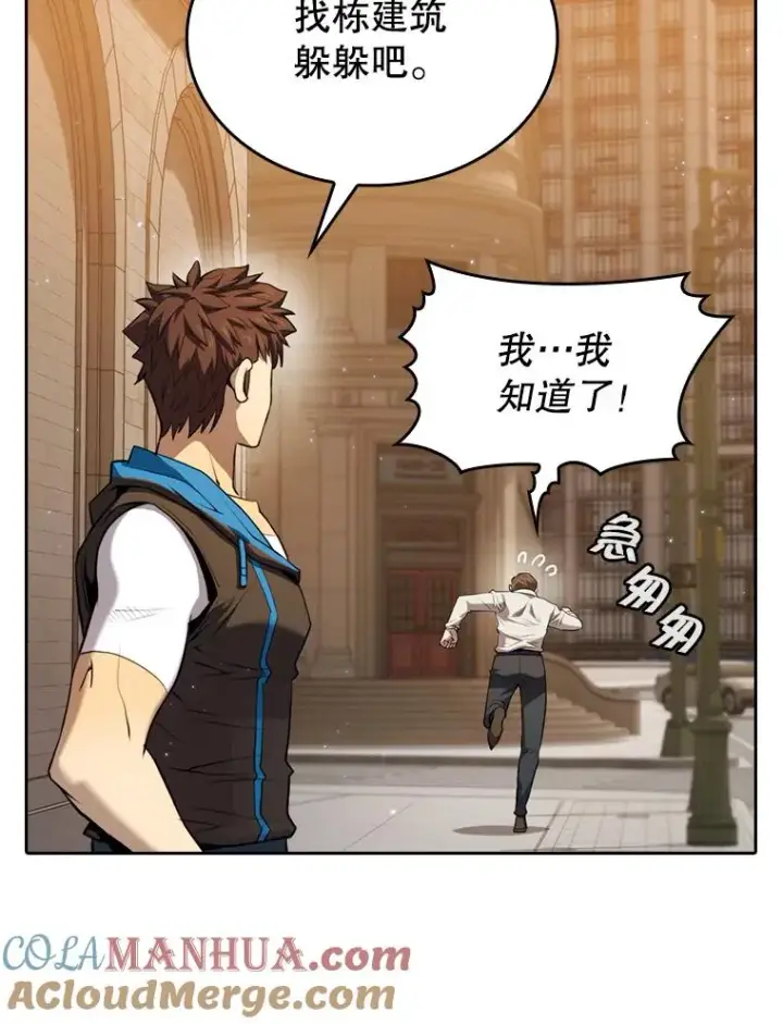 《从地狱归来的圣座》120.结界内交战图25
