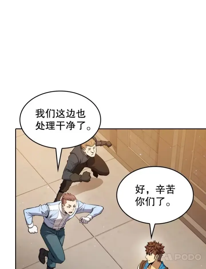 《从地狱归来的圣座》120.结界内交战图27
