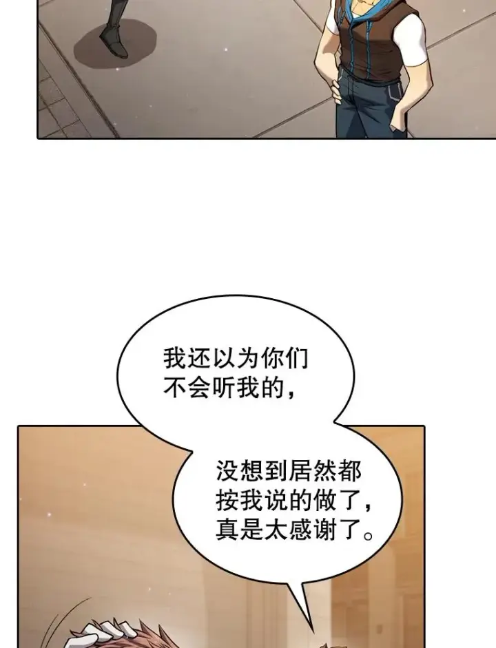 《从地狱归来的圣座》120.结界内交战图28